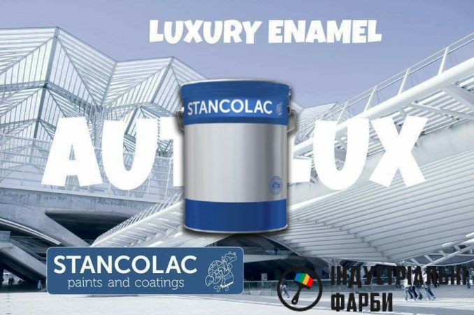 Краска Автолюкс Autolux Luxury Enamel 90